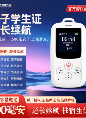 【官方授权】卡尔智能电子学生证校讯通卡片电话KXS56A校园卡手机