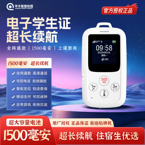【官方授权】卡尔电子学生证卡
