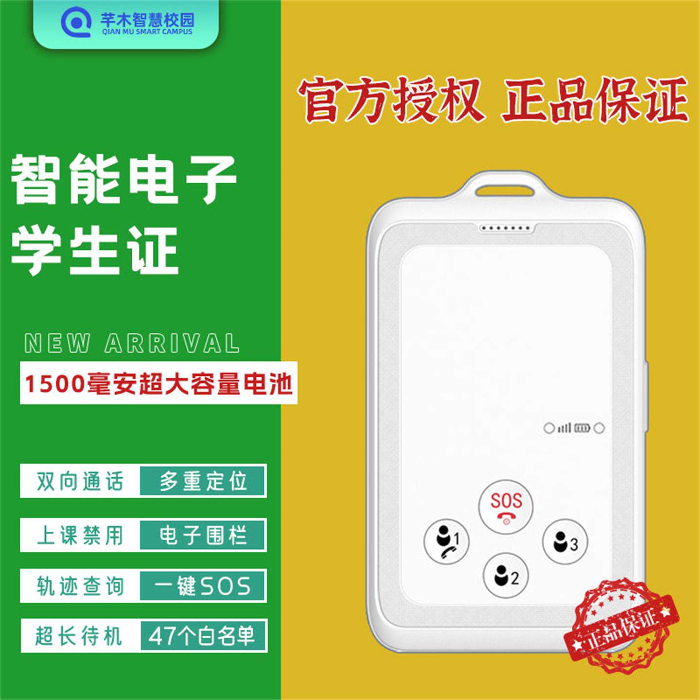 【原厂授权】卡尔智能电子学生卡证校讯通卡片电话儿童老人定位器