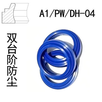 A1/PW/GHP35*43/36*44/38*46/40*48/45*53/50*58*4/5/7双台阶防尘