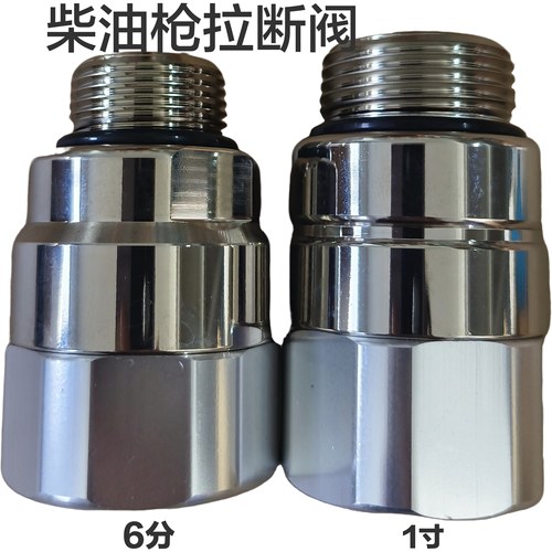 新泉油气回收拉断阀ZVA/OPW