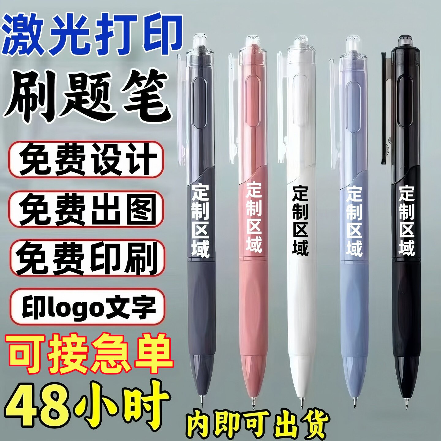 学生专用刷题笔考试笔0.5mm速干按动式中性笔私人定制印广告logo