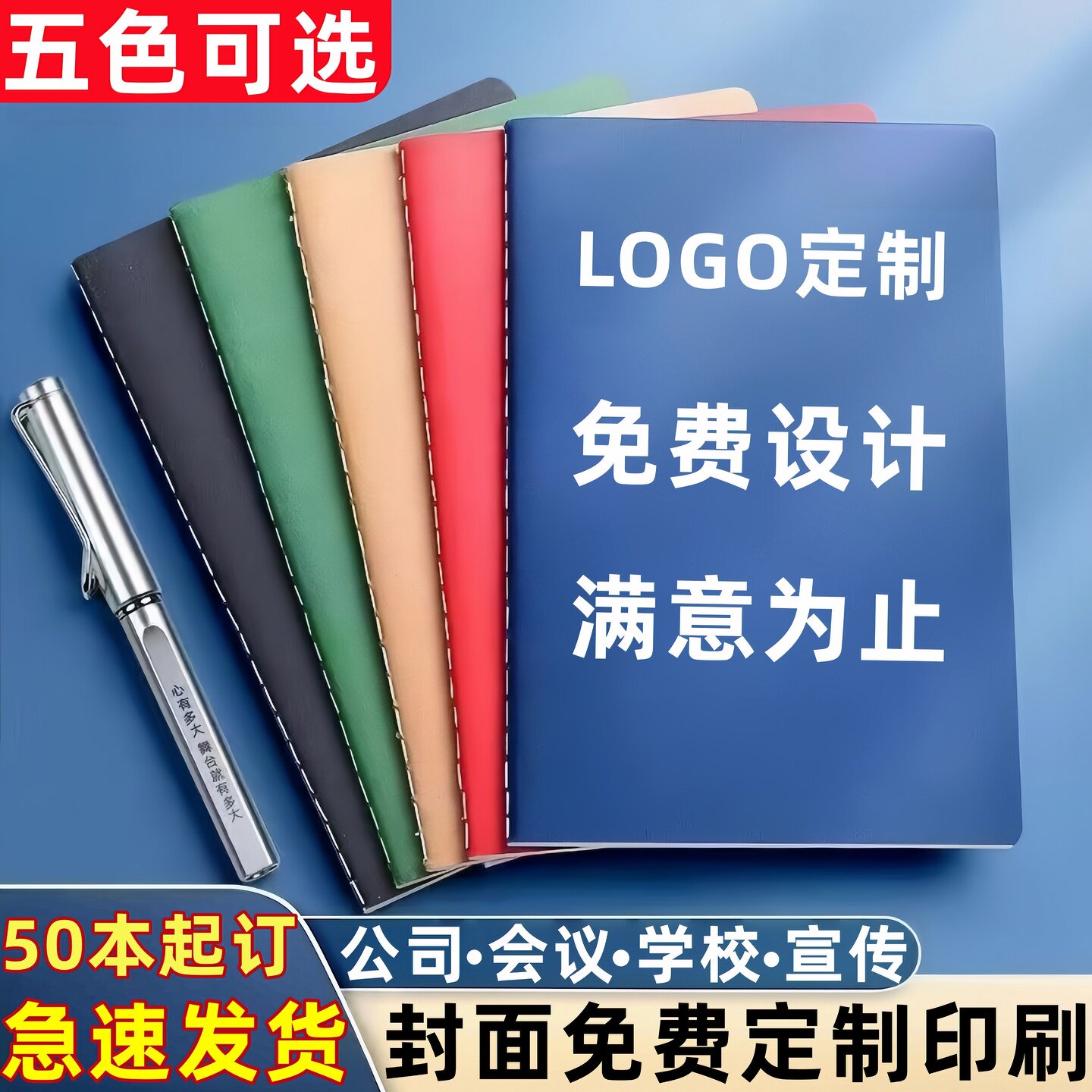 牛皮纸A5横线笔记本定制可印logo空白软抄本子学生商务会议记录本