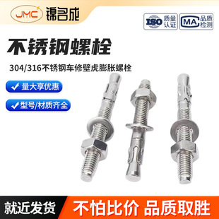 不锈钢膨胀螺栓JB/ZQ4763车修壁虎GB/T22795国标拉爆螺丝M6M8M10