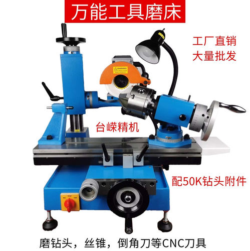 600万能工具磨床小型平面磨床台阶钻头倒角刀螺旋丝锥磨刀机多功