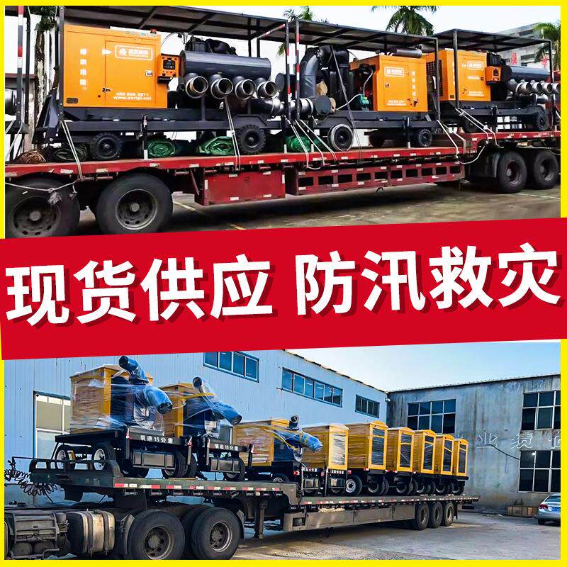防汛泵车600立方移动式自吸市政排水排洪排涝拖车式柴油机水泵