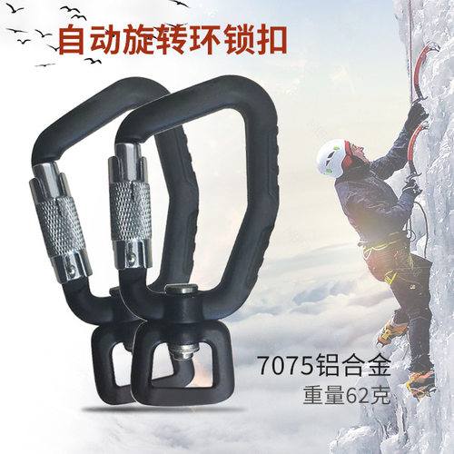 航空铝登山扣带环 攀岩快挂高强度登山扣吊床挂扣高承重12KN挂扣