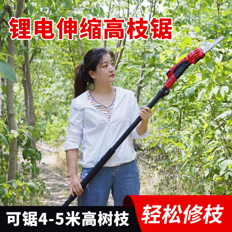 中村一郎可伸缩电动高枝锯充电式电链锯