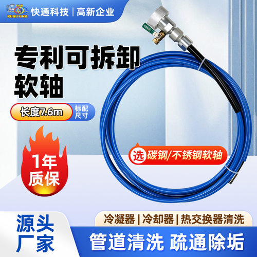 快通工厂冷凝器管道通炮机配件管路清洗机碳钢不锈钢软轴加长包邮