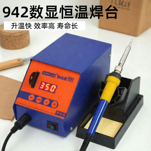 DBL942焊台大功率智能无铅焊台可调温数显电烙铁90W 高频恒温焊台
