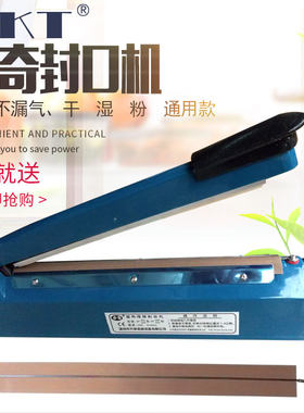 多奇封口机SF-200手压塑料袋封口机20CM塑料薄膜封口机胶袋封口机