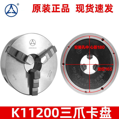 众环K11200三爪卡盘呼和浩特产三抓自定心卡盘车床联动卡盘含正爪