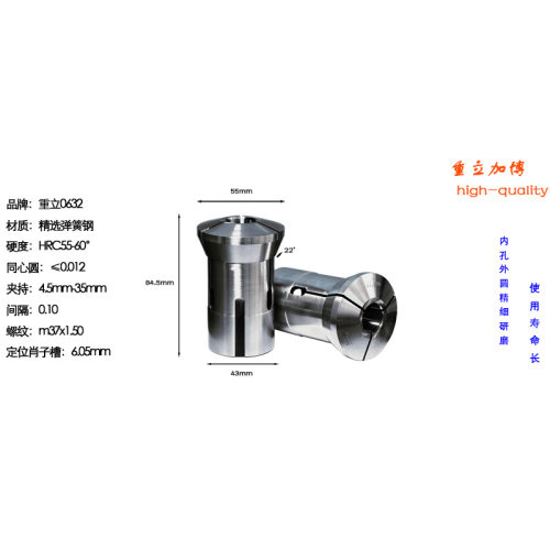 厂家供应重立0632夹头,数控,高品质耐使用寿命长数控专用