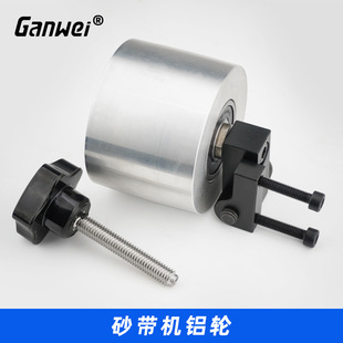 砂带机铝轮调偏轮木工DIY铝合金传动轮光面同步从动轮φ68*50敢为