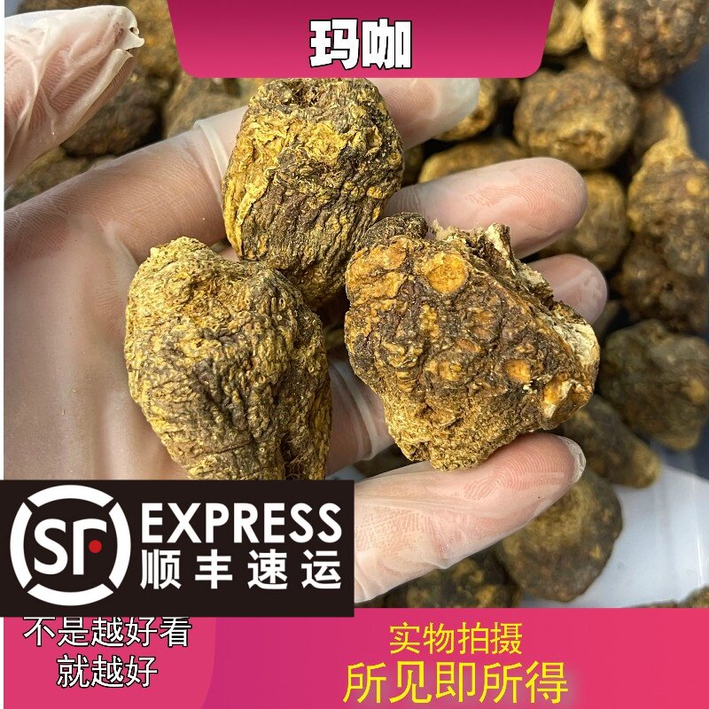 黑玛咖中药材店铺中草药大全