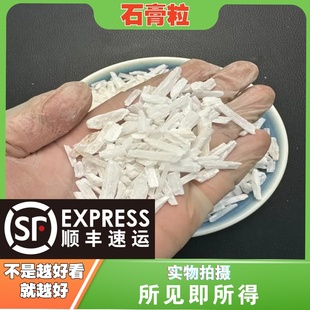 石膏粒中药材店铺中草药大全别名:玉火石、大石膏、冰石、生石膏