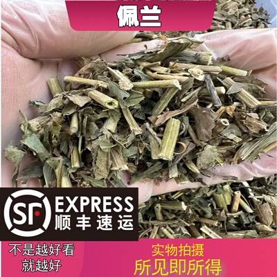 佩兰中药材店铺中草药大全