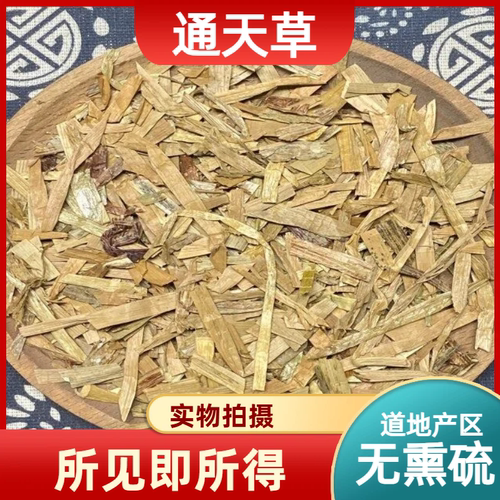 通天草成都中药材市场
