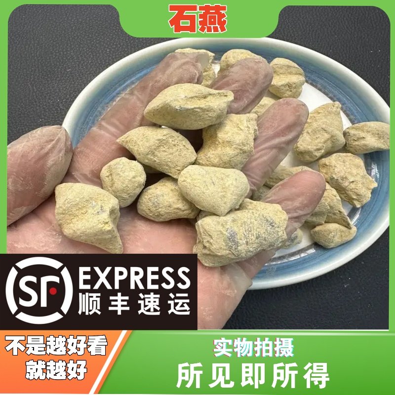 石燕中药材店铺中草药大全