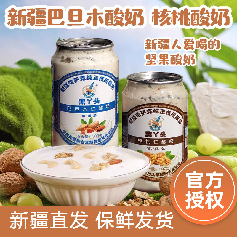 黑丫头坚果酸奶核桃腰果巴旦木
