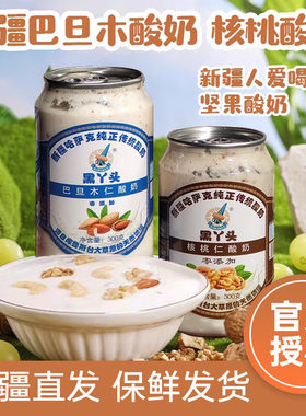 黑丫头坚果酸奶核桃腰果巴旦木