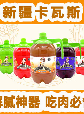 疆百泉卡瓦斯新疆特产蜂蜜谷物饮品1.5L大容量装家庭聚会新疆特产