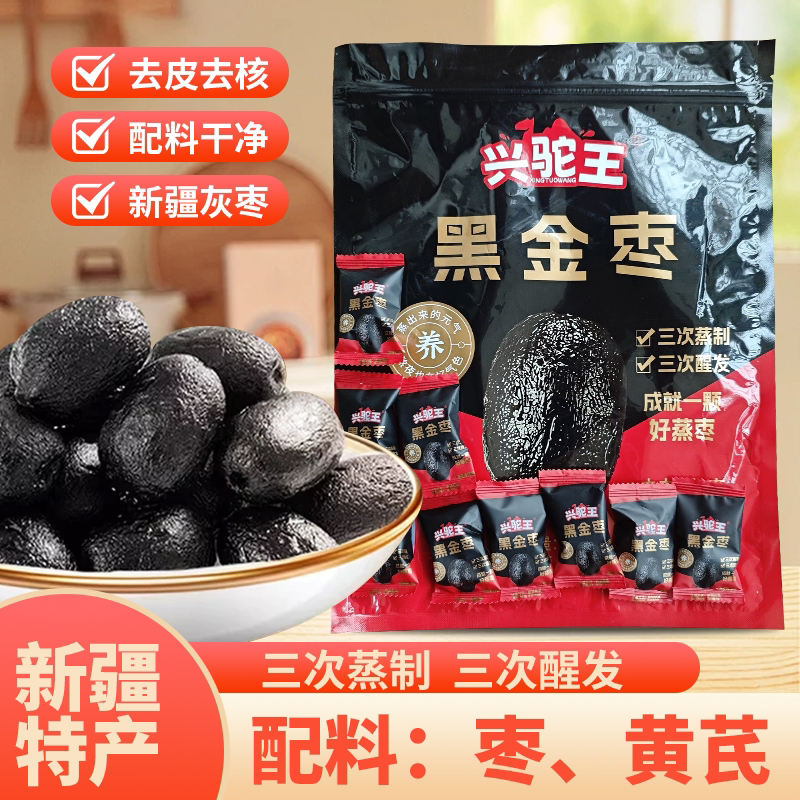 新疆黑金枣去皮去核零添加图片