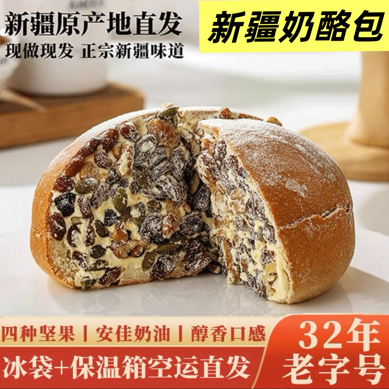 金派利尔奶酪包马里奥同款420g