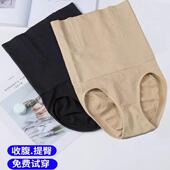 产后收腹裤 收胃束腰柏尚塑形塑身高腰提臀魅俪三角裤 强力收小肚子