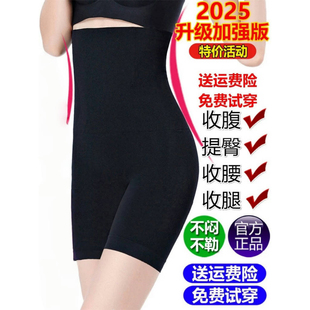 加强版高腰提臀安全内裤柏尚强力收小肚子塑身美体收腹裤束腰无痕