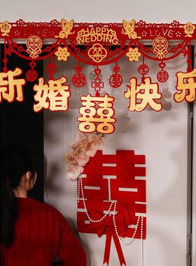 卧室套装新房门口婚房布置婚庆用品喜字贴门装饰门上结婚婚礼房门