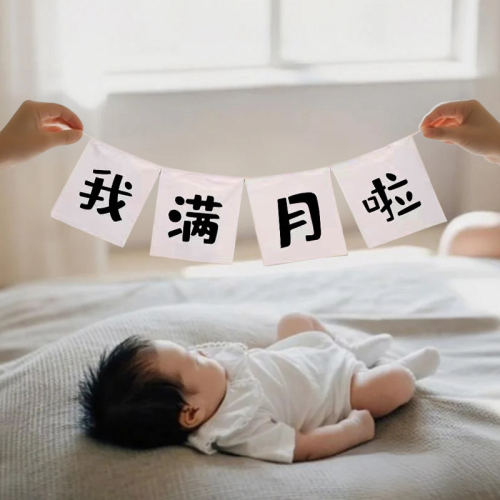 满月手拉横幅拍照道具仪