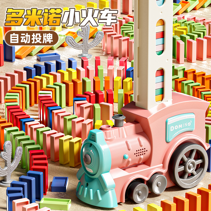 多米诺骨牌小火车儿童益