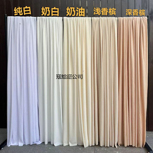 奶油色婚庆布幔香槟色舞台背景布吊顶布弹力布婚礼帷幔装饰布挂布