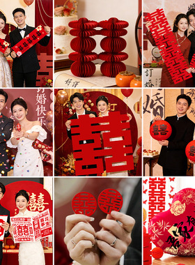 领证拍照出片小喜字囍字跟拍中式晨袍氛围感订婚拍照道具摆拍