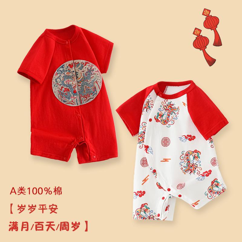 夏季薄款宝宝满月抓周百日宴周岁中式礼服短袖纯棉红色中国风爬服