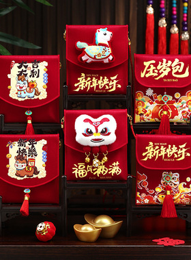 红包袋2026马年平安喜乐布艺新款创意响响红包国潮福袋背带压岁包