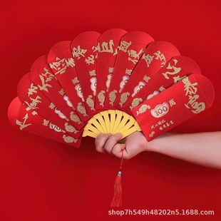 红包扇子2026年扇形红包生日过年结婚国潮创意红包可以放钱的扇子