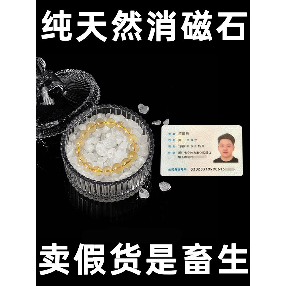 天然消磁白水晶碎石原石宝石手串摆件手链消磁石净化消磁碗水晶碗