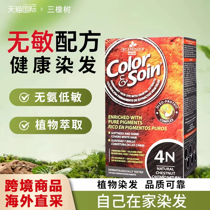 三橡树纯植物染发膏高效遮白染发剂黑茶温和正品无氨低刺激旗舰店
