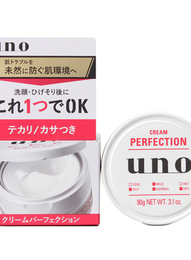 UNO男士红色面霜保湿控油 保税直发