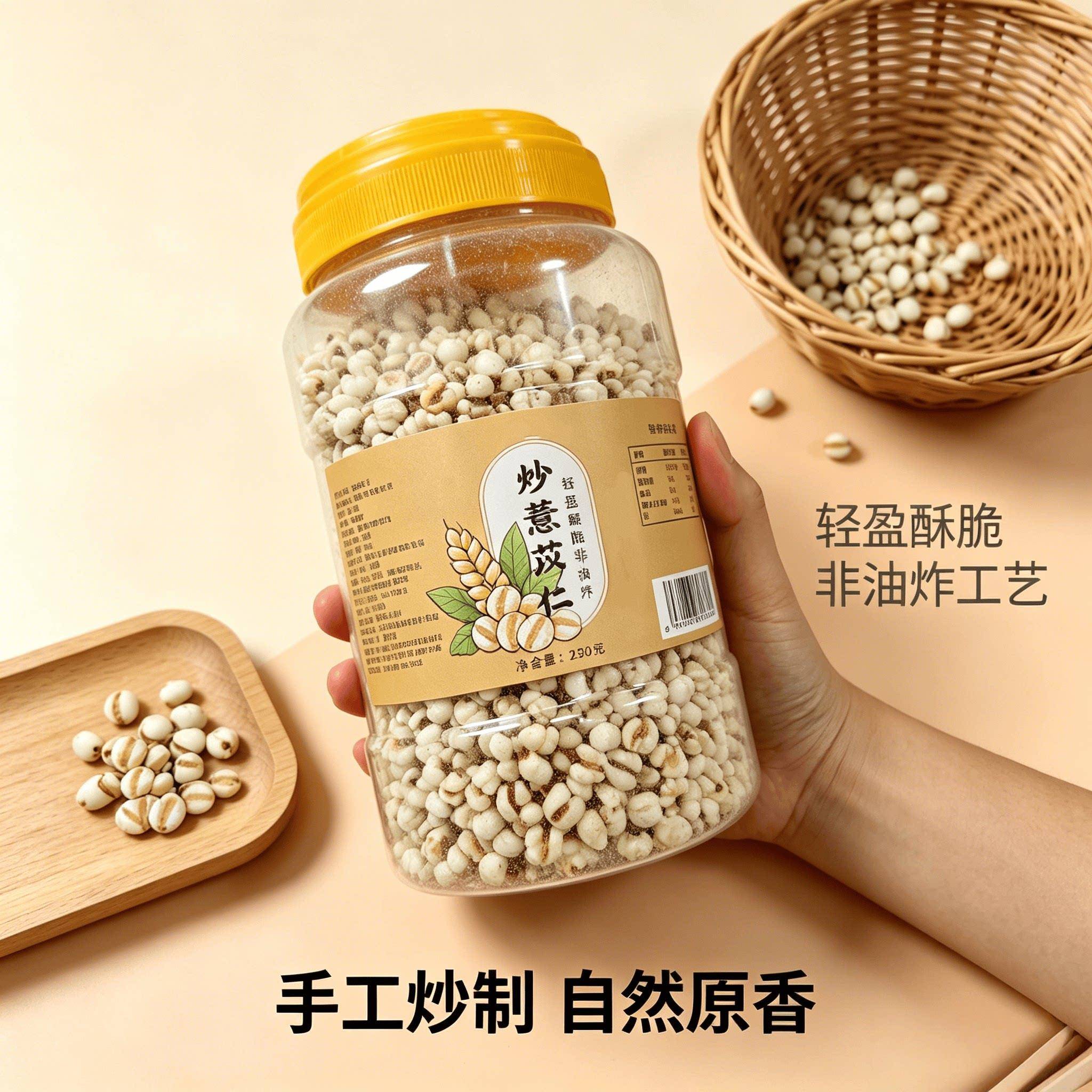炒薏苡仁熟薏米仁即食非油炸酥脆纯原味无添加粗粮解馋小零食罐装