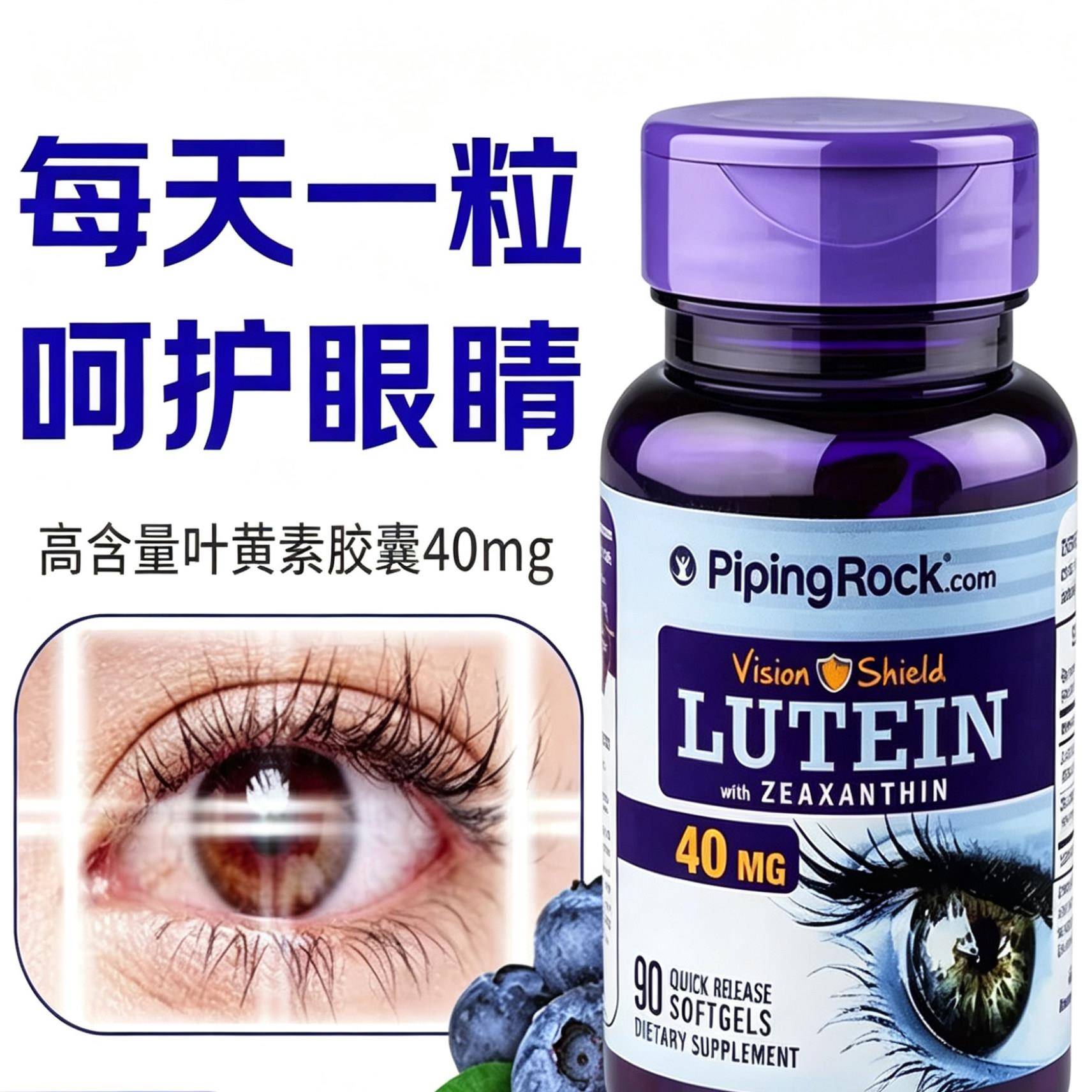 【限时】美国进口朴诺叶黄素软胶囊蓝莓片专利护眼缓解眼睛保健品