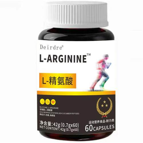 五合一精氨酸精氨酸瓜氨酸胶囊男士精力补充非能量胶囊官方正品