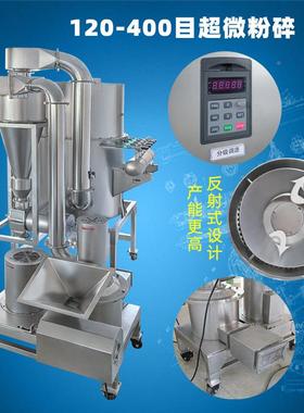 广州中药材300目超微粉机碎米辣椒面大碎XUI粉机香料超微粉碎机组