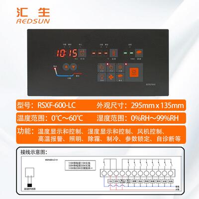 商用发箱温控控/RED器冷藏酵团面包醒发箱控制器智面能温湿度制面