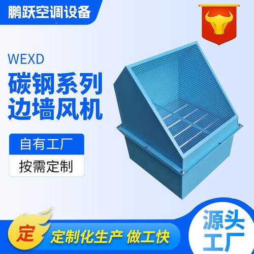 碳钢边墙防轴流风机方形低压低工业换噪气风机220V边爆墙风轴流机