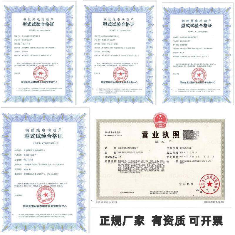 电动动葫芦CD1型现货供应15吨电葫BTK芦起重机-单轨钢丝用绳电动,搬运/仓储/物流设备,起重葫芦,淘宝优惠券,粉丝福利购,淘宝优惠卷