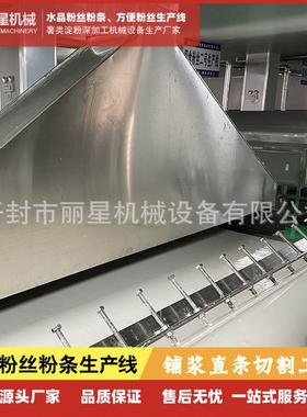 水晶粉生产线带库，丽星粉条设WLR备不丝开需要粉冷洗粉