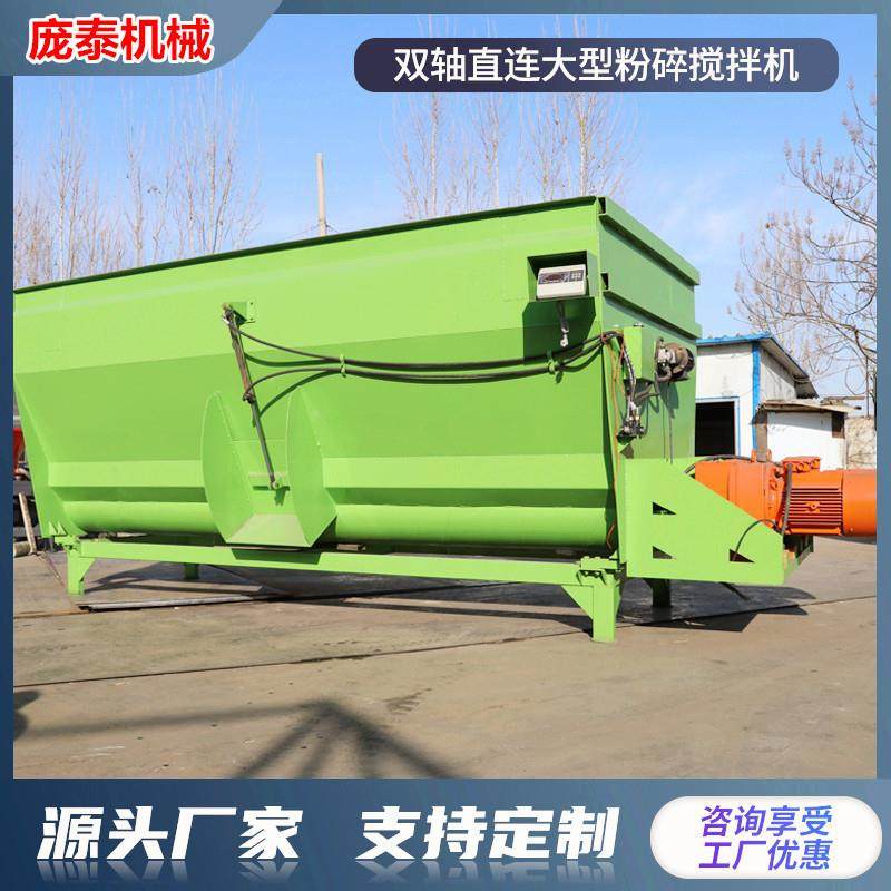 秸秆粉碎混搅机 全饲日粮tmr料料机 养殖饲喂PT-TMR-7多功能拌草,清洗/食品/商业设备,食品搅拌机,淘宝优惠券,粉丝福利购,淘宝优惠卷